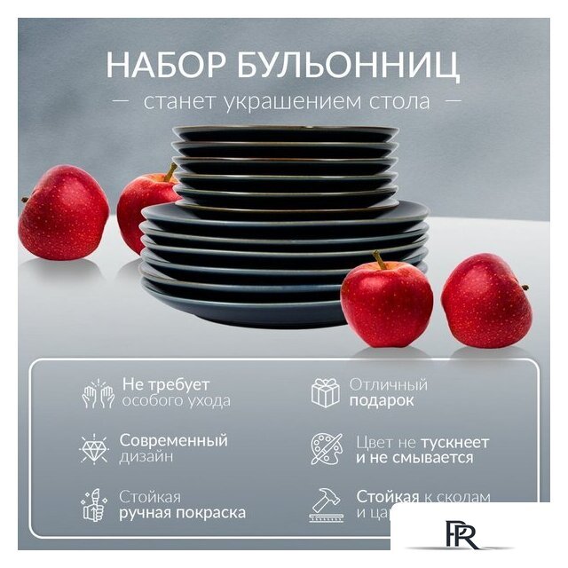 Набор тарелок Pomi d'Oro P300001 - Изображение №5 — Интернет-магазин ПроЗаказ