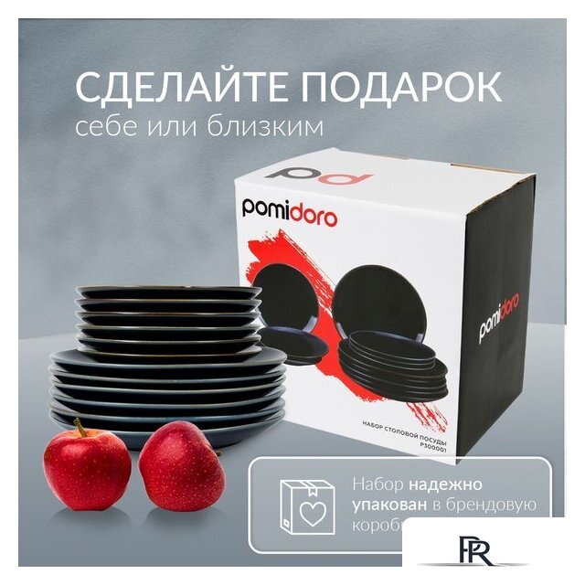 Набор тарелок Pomi d'Oro P300001 - Изображение №6 — Интернет-магазин ПроЗаказ