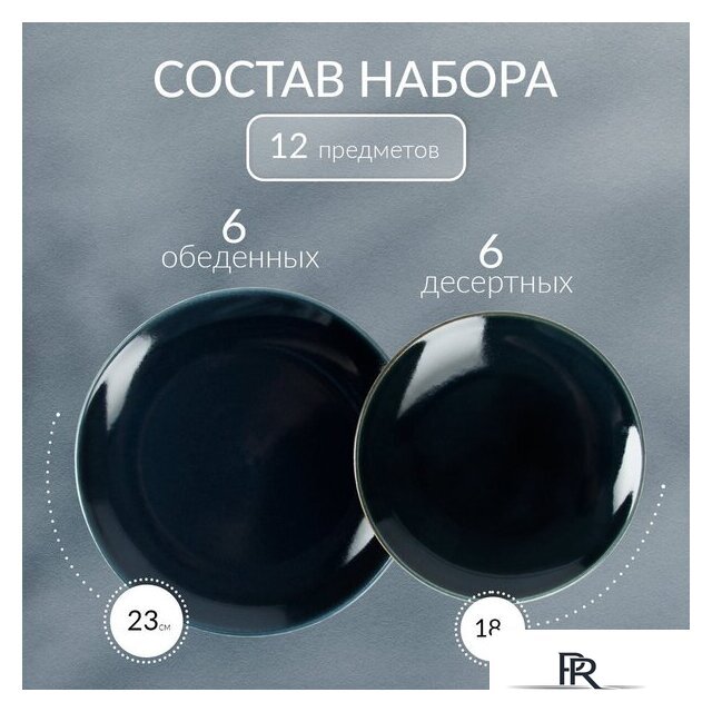 Набор тарелок Pomi d'Oro P300001 - Изображение №8 — Интернет-магазин ПроЗаказ