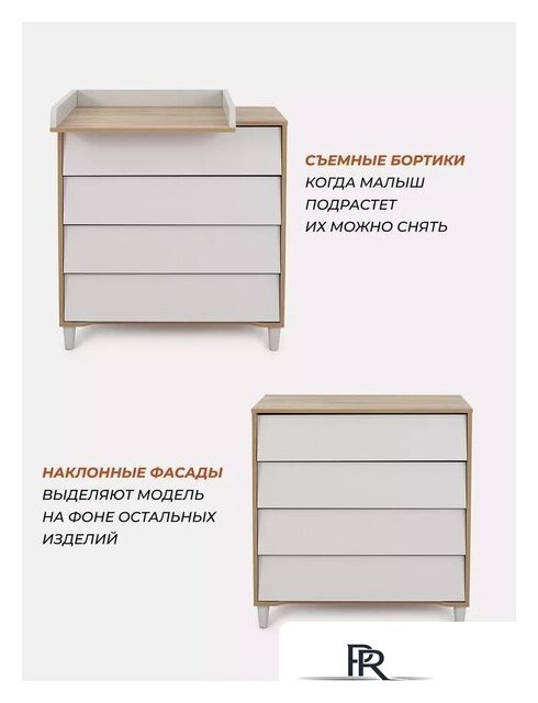 Детский комод Rant Bergen 105 (Crystal Beige) - Изображение №4 — Интернет-магазин ПроЗаказ