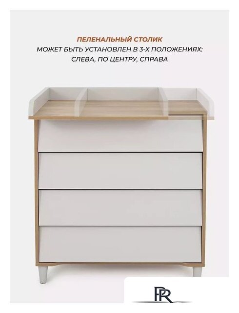 Детский комод Rant Bergen 105 (Crystal Beige) - Изображение №5 — Интернет-магазин ПроЗаказ