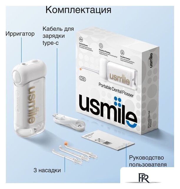 Ирригатор  Usmile C10 (белый) - Изображение №3 — Интернет-магазин ПроЗаказ