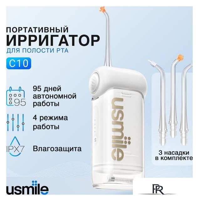 Ирригатор  Usmile C10 (белый) - Изображение №1 — Интернет-магазин ПроЗаказ