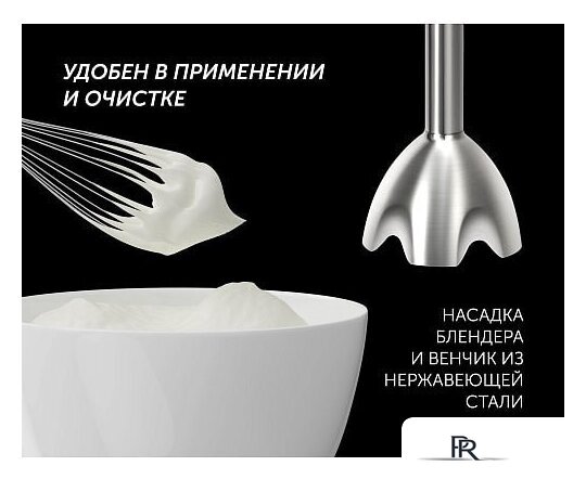 Погружной блендер Polaris PHB 1385 (белый) - Изображение №15 — Интернет-магазин ПроЗаказ
