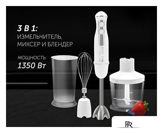 Погружной блендер Polaris PHB 1385 (белый) - Изображение №16 — Интернет-магазин ПроЗаказ