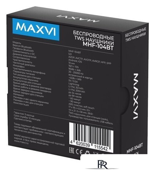 Наушники Maxvi MHF-104BT (черный) - Изображение №9 — Интернет-магазин ПроЗаказ