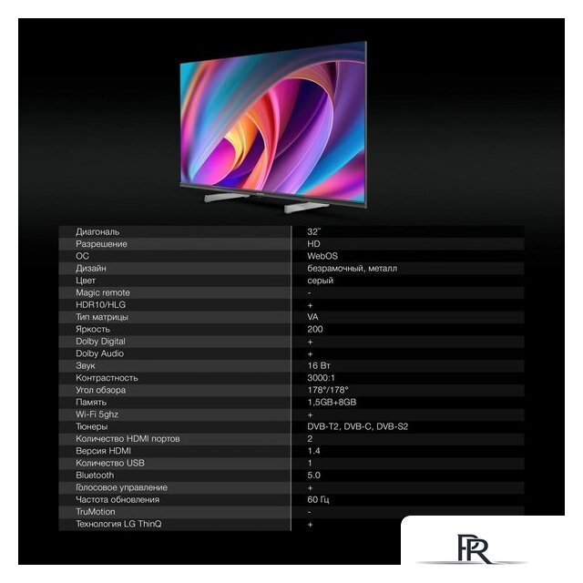 Телевизор Hyundai H-LED32BS5100 - Изображение №10 — Интернет-магазин ПроЗаказ