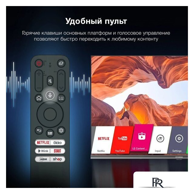 Телевизор Hyundai H-LED32BS5100 - Изображение №5 — Интернет-магазин ПроЗаказ