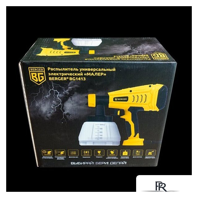 Краскораспылитель Berger BG1413 - Изображение №8 — Интернет-магазин ПроЗаказ