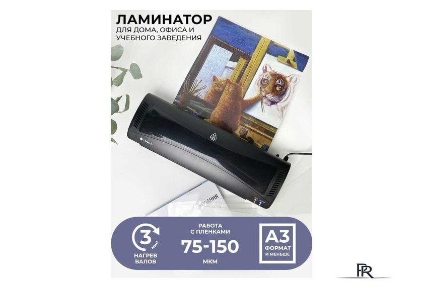 Ламинатор Гелеос ЛМ A3 Комбо - Изображение №6 — Интернет-магазин ПроЗаказ