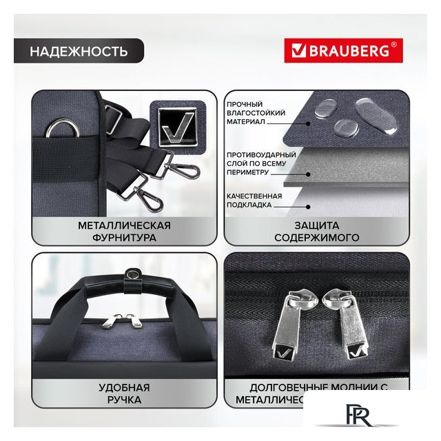 Сумка BRAUBERG Modern 270828 (черный/серый) - Изображение №2 — Интернет-магазин ПроЗаказ