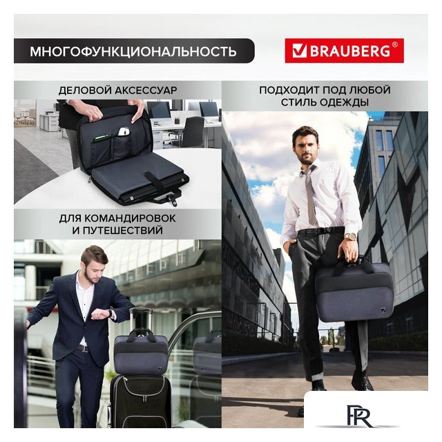 Сумка BRAUBERG Modern 270828 (черный/серый) - Изображение №5 — Интернет-магазин ПроЗаказ