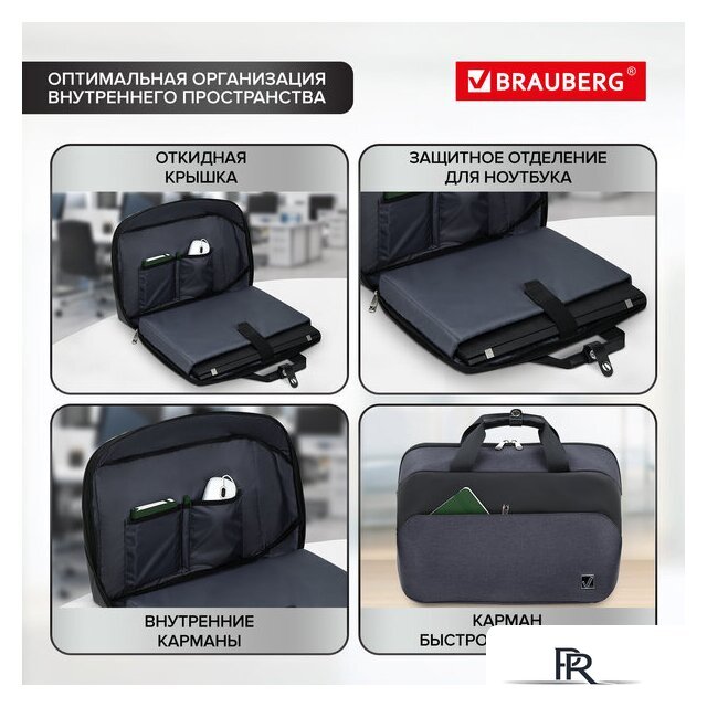 Сумка BRAUBERG Modern 270828 (черный/серый) - Изображение №10 — Интернет-магазин ПроЗаказ