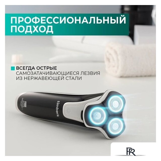 Электробритва Timberk T-SHR41LW - Изображение №9 — Интернет-магазин ПроЗаказ