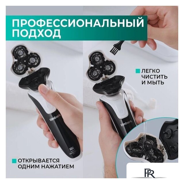 Электробритва Timberk T-SHR41LW - Изображение №11 — Интернет-магазин ПроЗаказ
