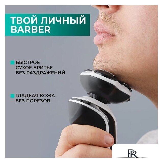 Электробритва Timberk T-SHR41LW - Изображение №10 — Интернет-магазин ПроЗаказ