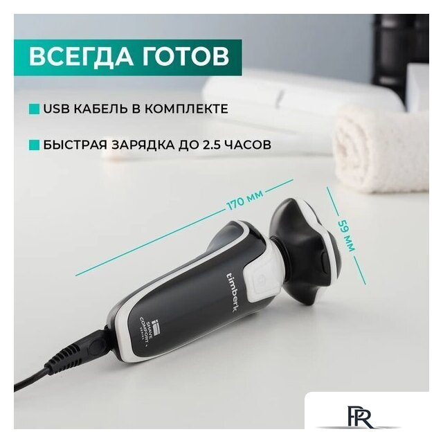Электробритва Timberk T-SHR41LW - Изображение №14 — Интернет-магазин ПроЗаказ