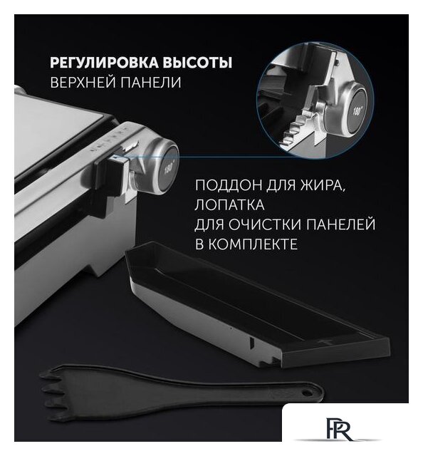 Электрогриль Polaris PGP 1902 - Изображение №8 — Интернет-магазин ПроЗаказ