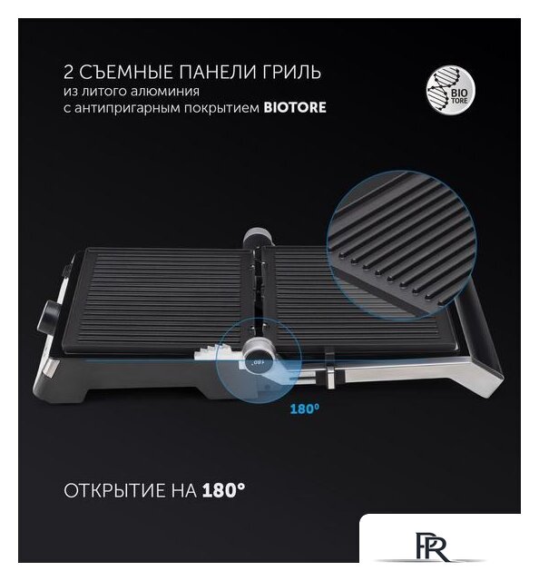Электрогриль Polaris PGP 1902 - Изображение №7 — Интернет-магазин ПроЗаказ