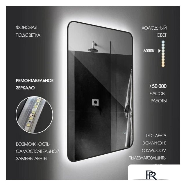 Зеркало Алмаз-Люкс Hanoi blaсk 11050s-6 (с подсветкой) - Изображение №6 — Интернет-магазин ПроЗаказ