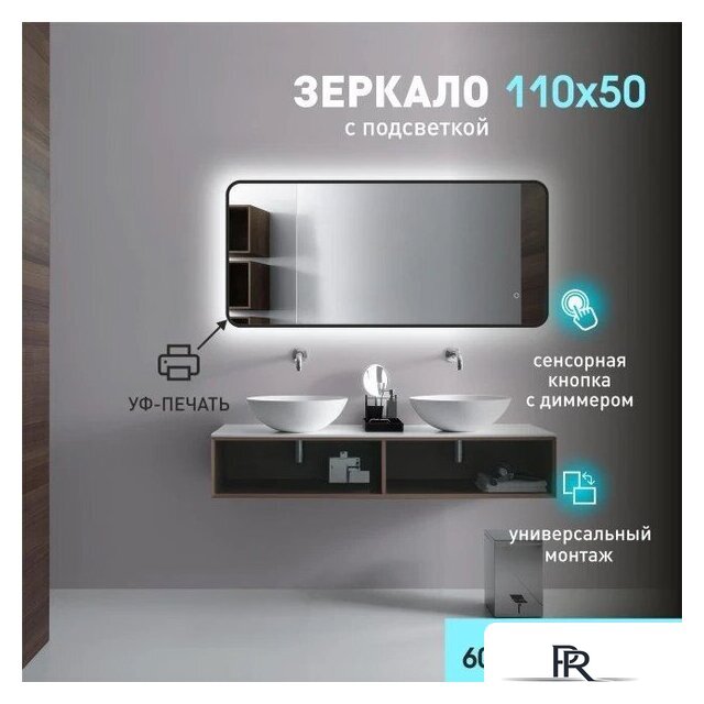 Зеркало Алмаз-Люкс Hanoi blaсk 11050s-6 (с подсветкой) - Изображение №1 — Интернет-магазин ПроЗаказ