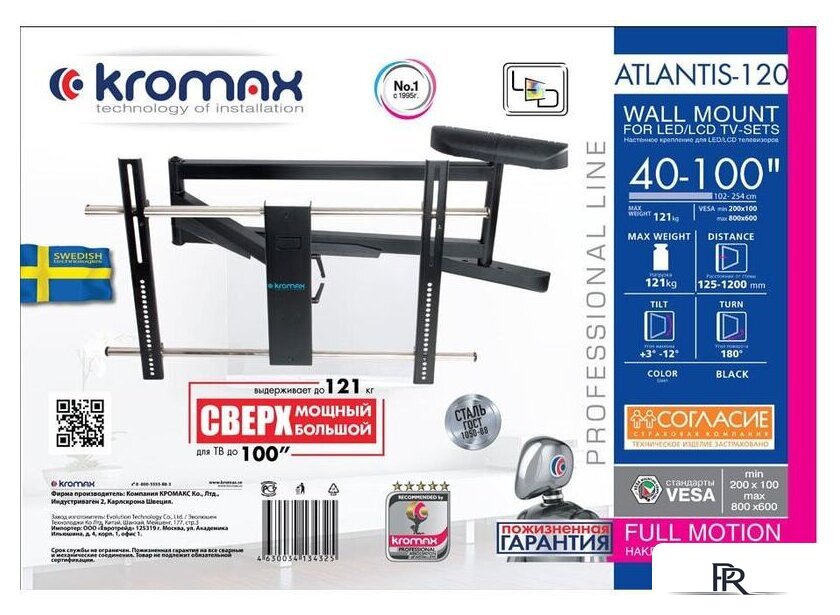 Кронштейн для телевизора Kromax ATLANTIS-120 (черный) - Изображение №13 — Интернет-магазин ПроЗаказ