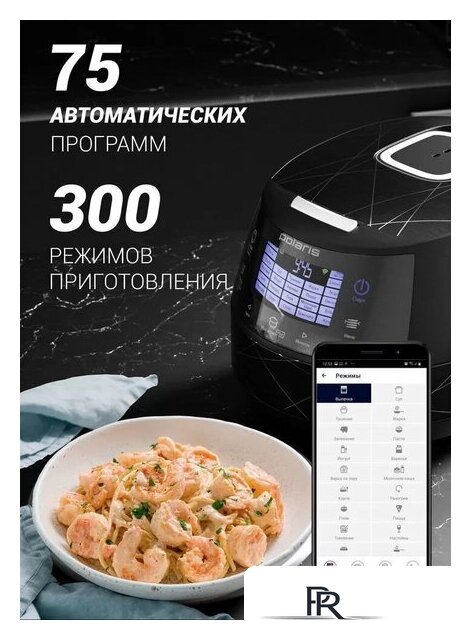 Мультиварка Polaris PMC 5017 Wi-Fi IQ Home (серебристый) - Изображение №4 — Интернет-магазин ПроЗаказ