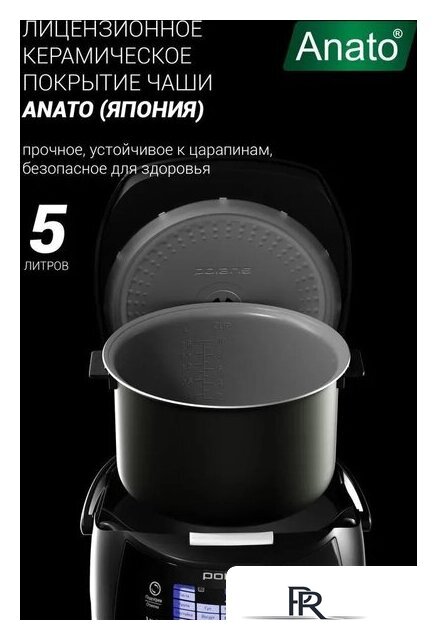 Мультиварка Polaris PMC 5017 Wi-Fi IQ Home (серебристый) - Изображение №6 — Интернет-магазин ПроЗаказ