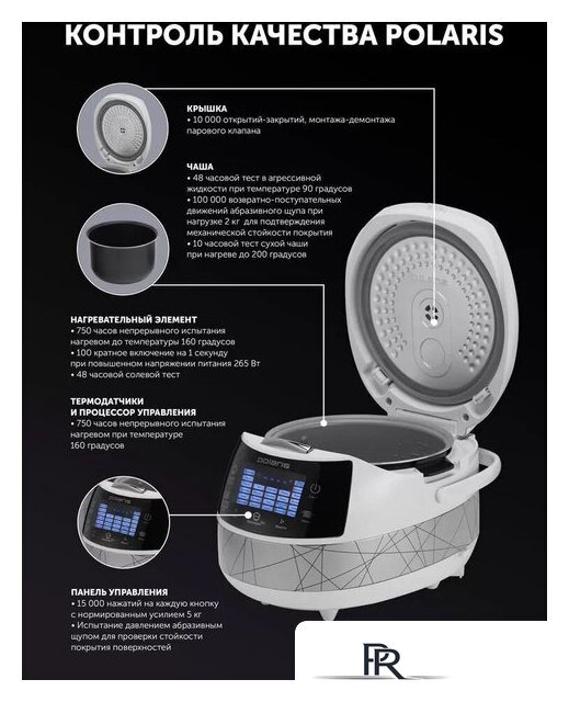 Мультиварка Polaris PMC 5017 Wi-Fi IQ Home (серебристый) - Изображение №11 — Интернет-магазин ПроЗаказ