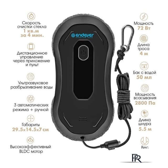 Робот для мытья окон Endever SkyClean 101 - Изображение №3 — Интернет-магазин ПроЗаказ