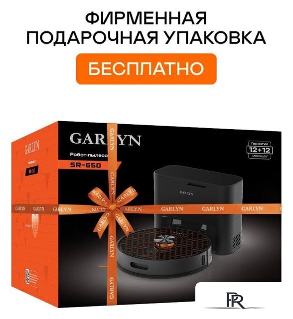 Робот-пылесос Garlyn SR-650 - Изображение №6 — Интернет-магазин ПроЗаказ