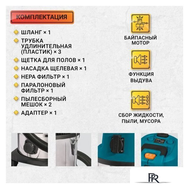 Пылесос Bort BSS-1625-STORM - Изображение №15 — Интернет-магазин ПроЗаказ