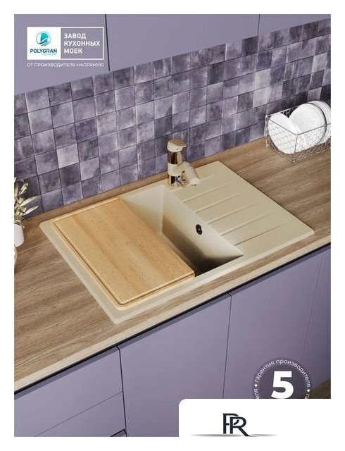 Кухонная мойка Polygran Deka 780 (опал) - Изображение №2 — Интернет-магазин ПроЗаказ