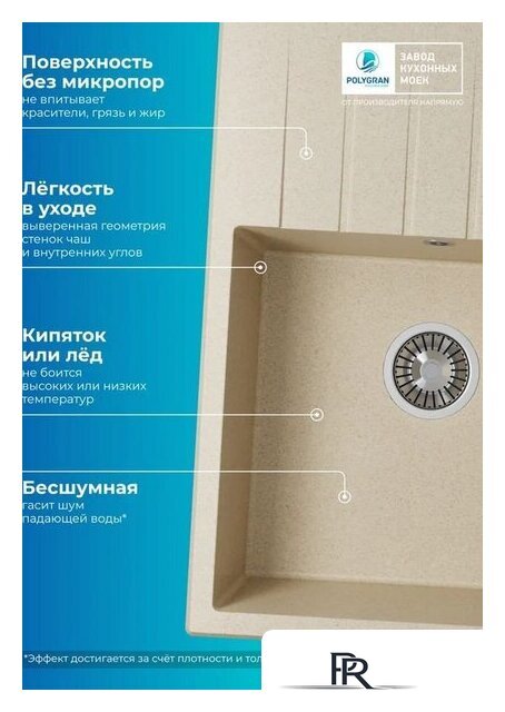 Кухонная мойка Polygran Deka 780 (опал) - Изображение №8 — Интернет-магазин ПроЗаказ