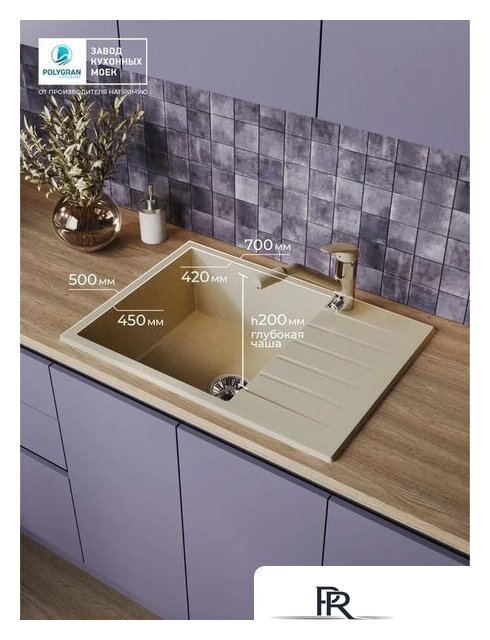 Кухонная мойка Polygran Deka 780 (опал) - Изображение №4 — Интернет-магазин ПроЗаказ