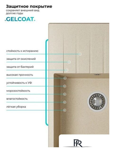 Кухонная мойка Polygran Deka 780 (опал) - Изображение №9 — Интернет-магазин ПроЗаказ