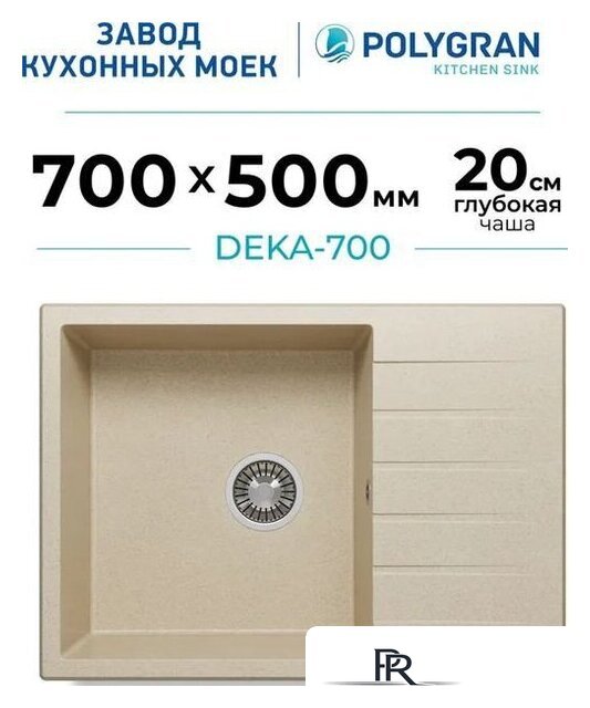 Кухонная мойка Polygran Deka 780 (опал) - Изображение №14 — Интернет-магазин ПроЗаказ