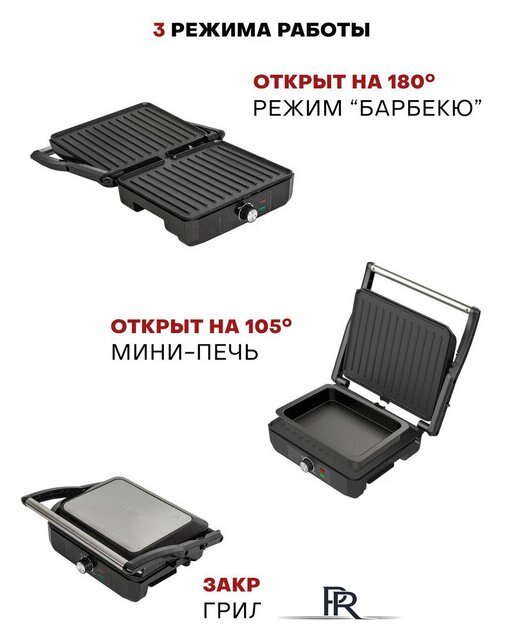 Электрогриль Pioneer GR1064E - Изображение №3 — Интернет-магазин ПроЗаказ