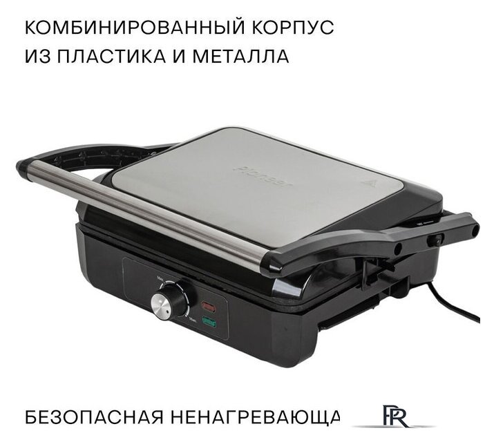 Электрогриль Pioneer GR1064E - Изображение №5 — Интернет-магазин ПроЗаказ