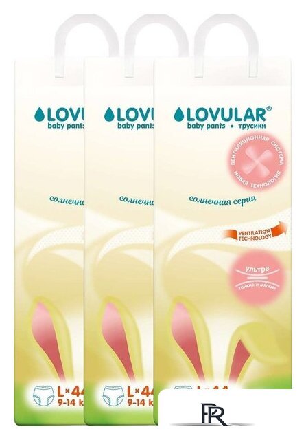 Трусики-подгузники Lovular Солнечная серия L 9-14 кг (132 шт) - Изображение №1 — Интернет-магазин ПроЗаказ