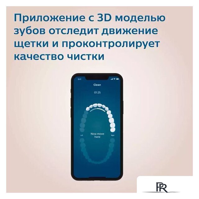 Электрическая зубная щетка Philips HX9992/12 - Изображение №9 — Интернет-магазин ПроЗаказ