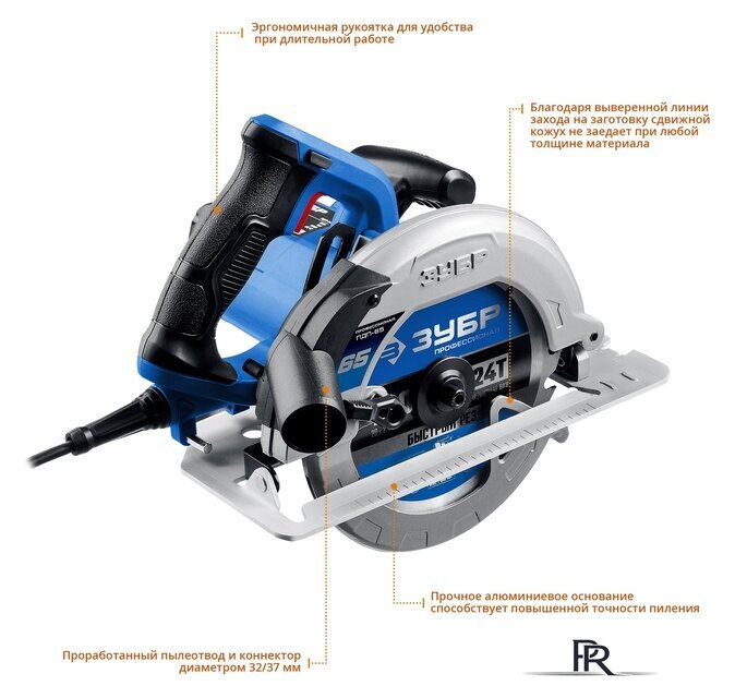 Дисковая (циркулярная) пила Зубр Профессионал ПДП-65 - Изображение №4 — Интернет-магазин ПроЗаказ