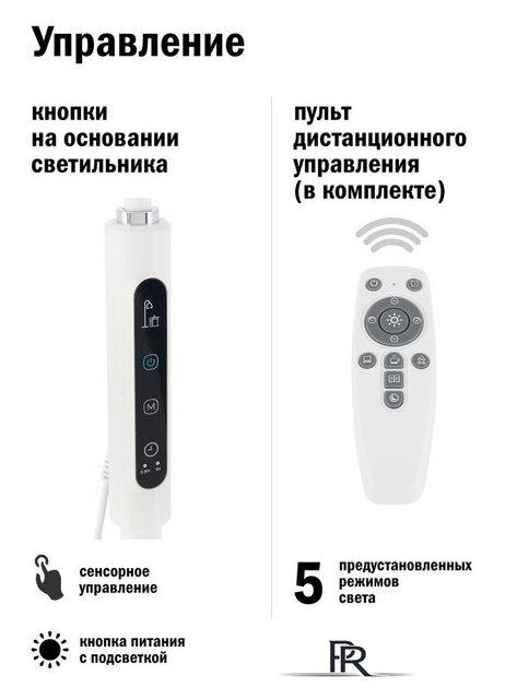 Торшер ArtStyle TL-515W - Изображение №5 — Интернет-магазин ПроЗаказ