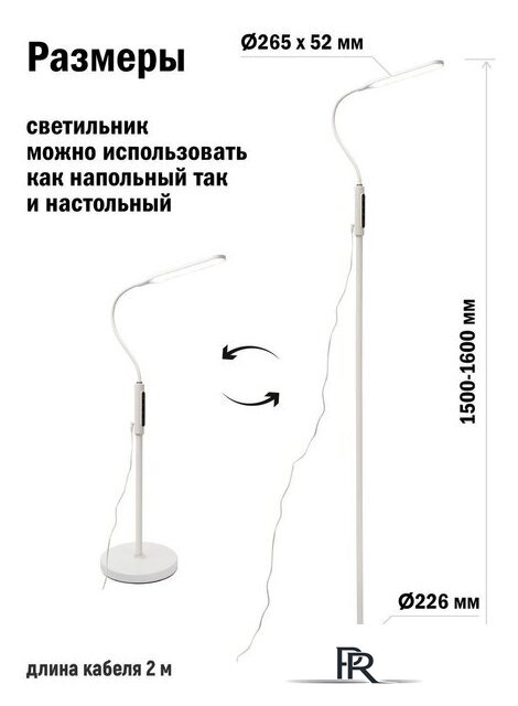 Торшер ArtStyle TL-515W - Изображение №7 — Интернет-магазин ПроЗаказ