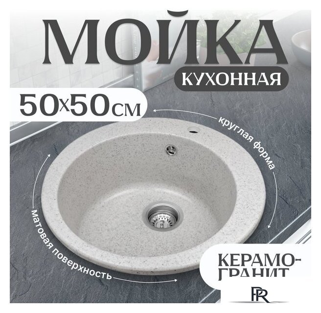 Кухонная мойка Saniteco Linea (серый) - Изображение №1 — Интернет-магазин ПроЗаказ