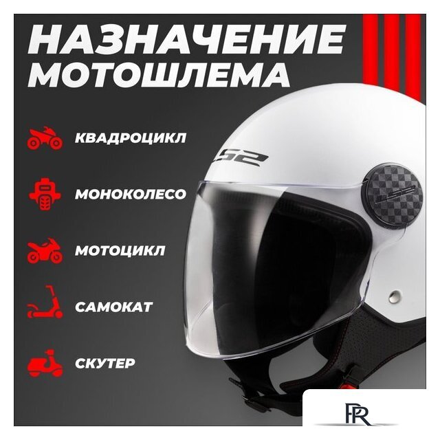 Мотошлем LS2 OF558 Sphere 2 Solid (L, белый глянцевый) - Изображение №3 — Интернет-магазин ПроЗаказ