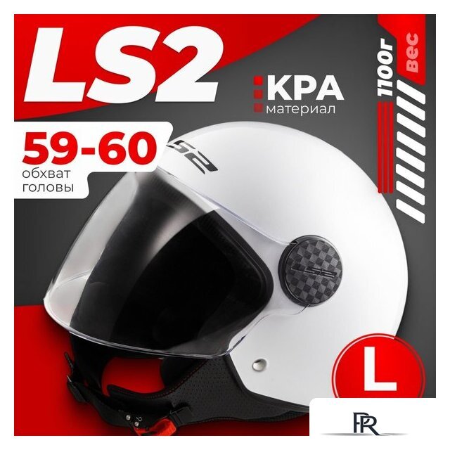 Мотошлем LS2 OF558 Sphere 2 Solid (L, белый глянцевый) - Изображение №1 — Интернет-магазин ПроЗаказ