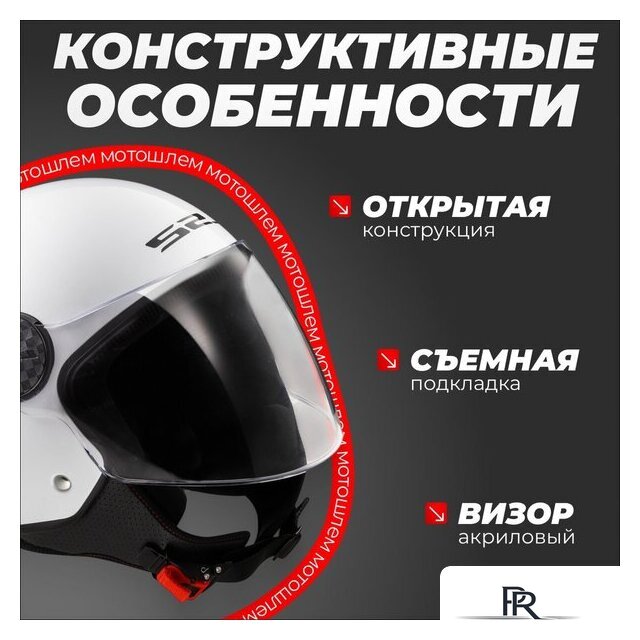 Мотошлем LS2 OF558 Sphere 2 Solid (L, белый глянцевый) - Изображение №2 — Интернет-магазин ПроЗаказ