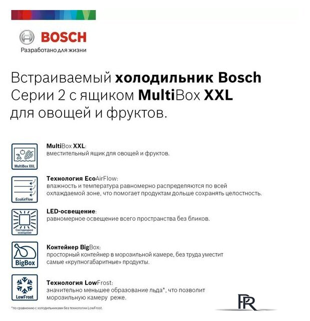 Холодильник Bosch Serie 2 KIV86NS20R - Изображение №2 — Интернет-магазин ПроЗаказ