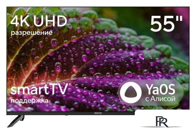Телевизор Hyundai H-LED55BU7012 - Изображение №1 — Интернет-магазин ПроЗаказ